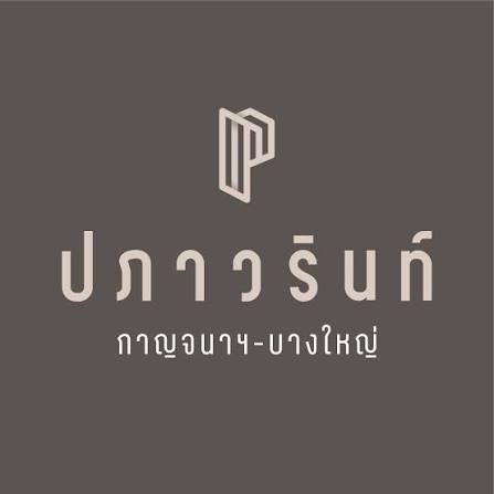 ปภาวรินท์, Pabhawarin